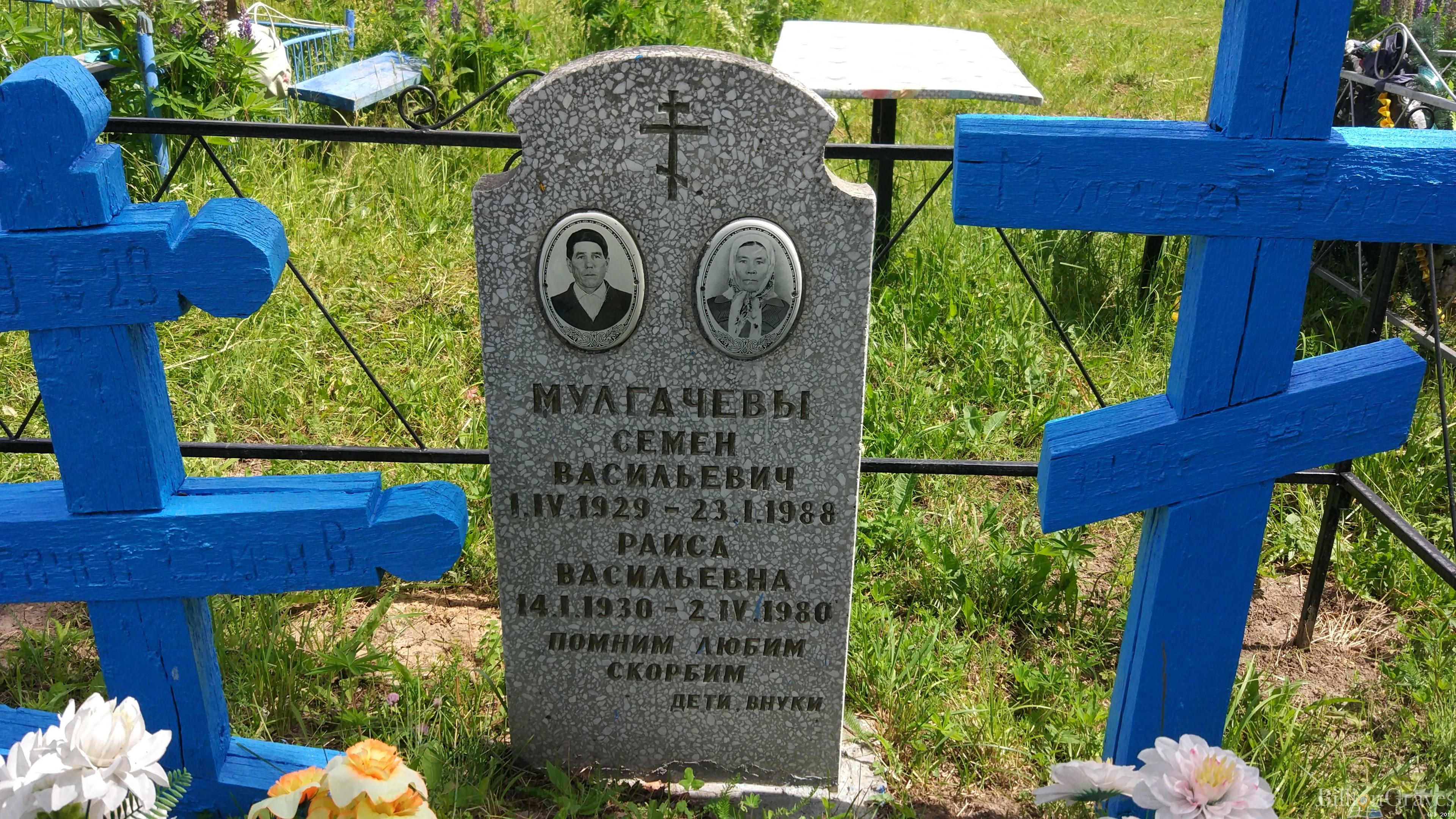 Мулгачёва Раиса Васильевна