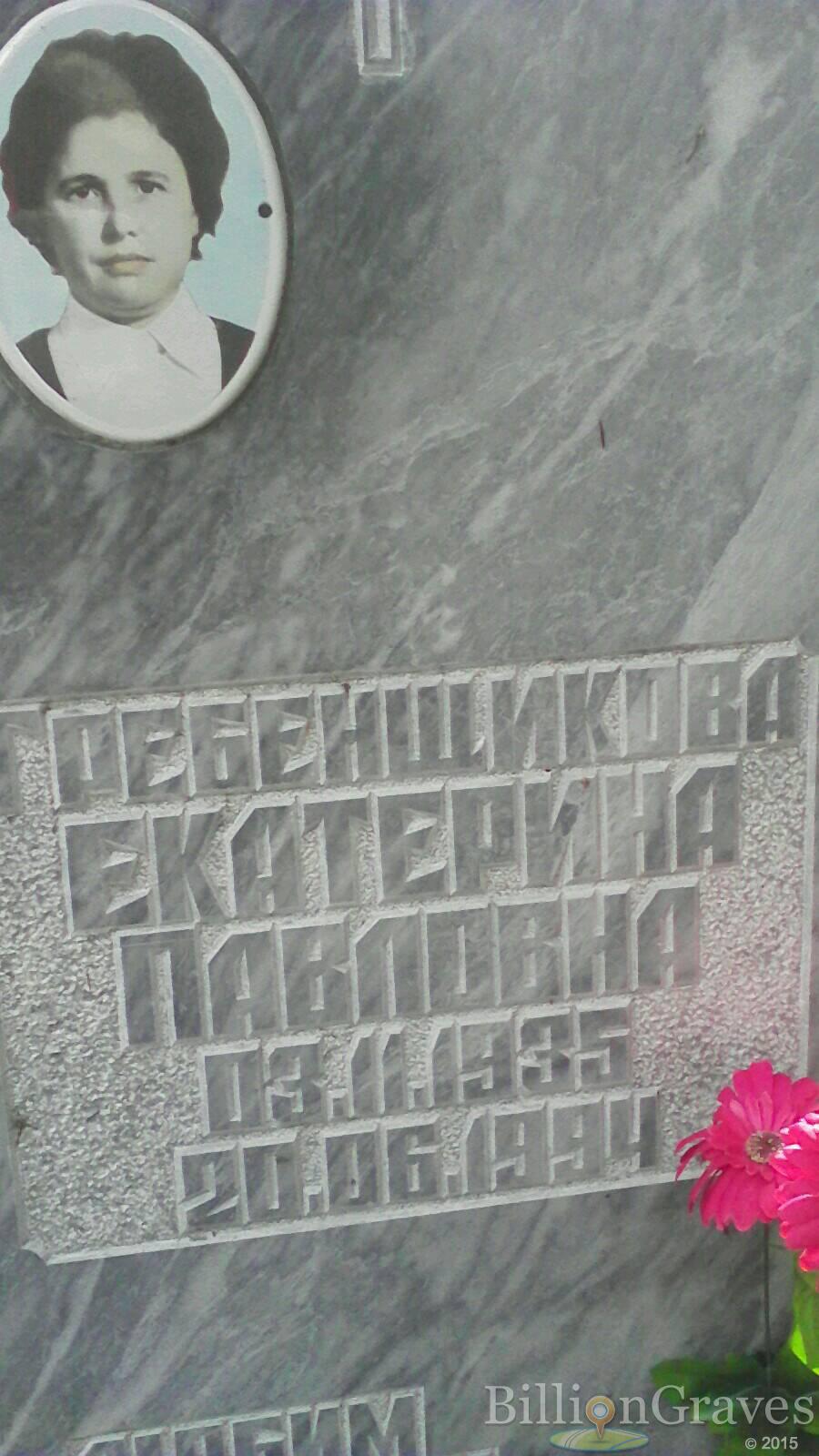 мочалина прасковья николаевна