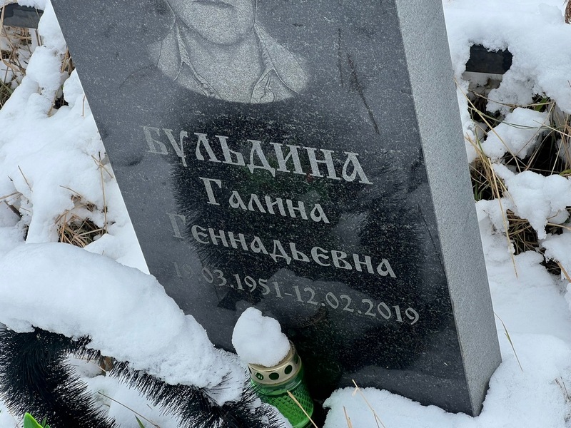 Бульдина