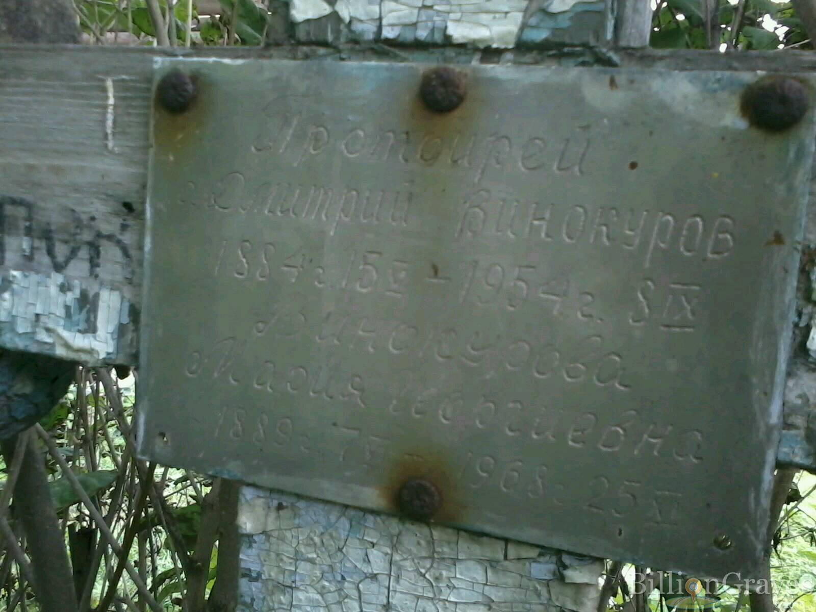 Винокурова Мария Георгиевна