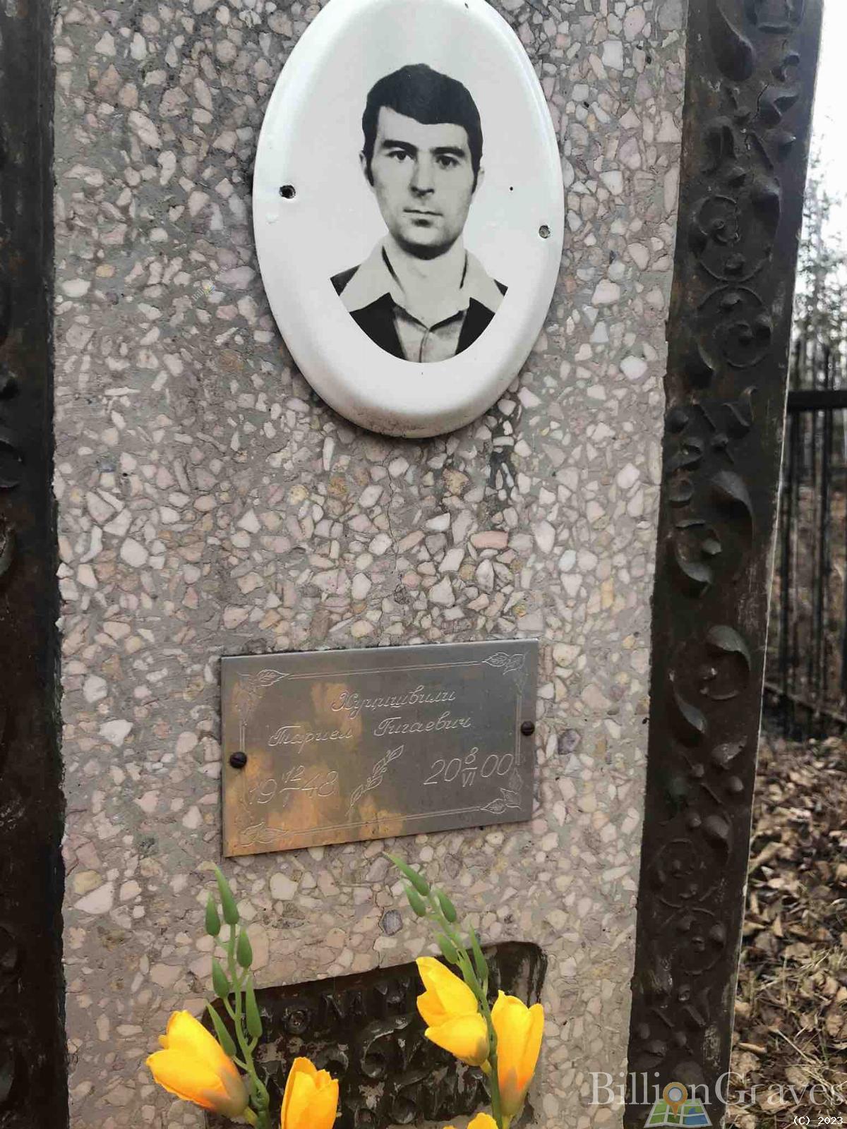 Хуцишвили Тариел Гигаевич