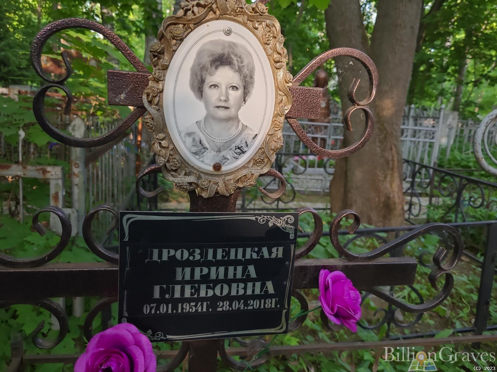 Дроздецкая Елена Федоровна