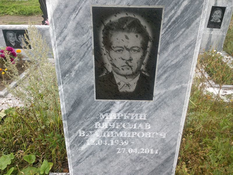 Миркин