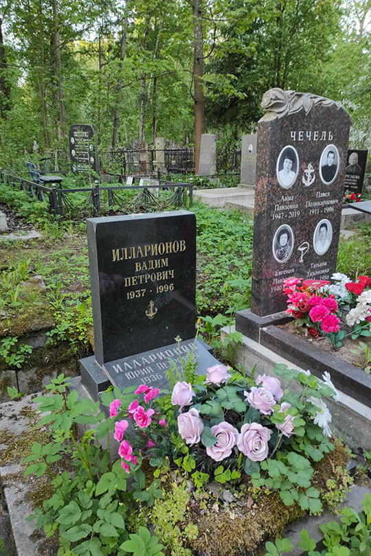 Илларионов Вадим Петрович
