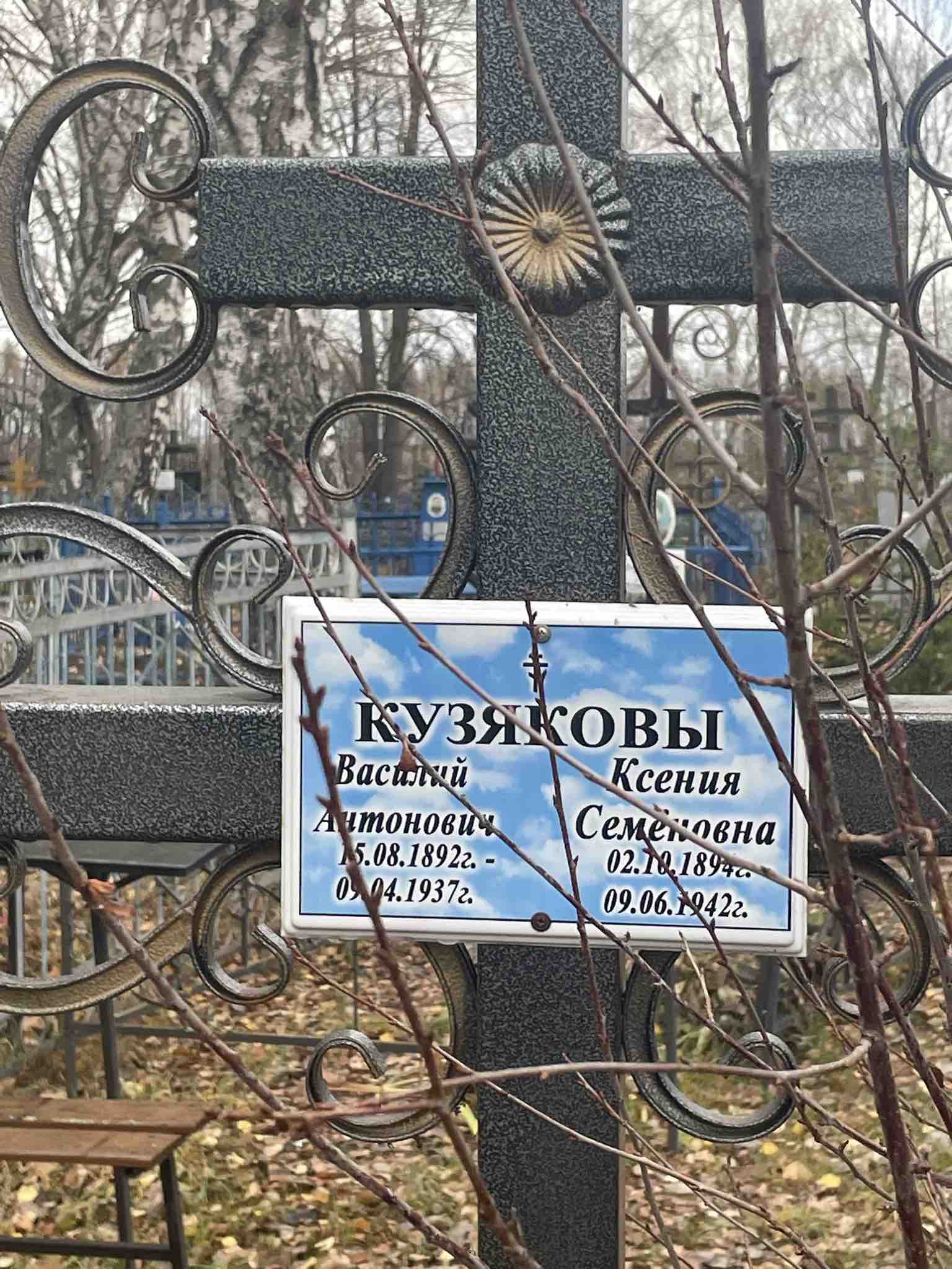 Кузякова Ксения Семëновна