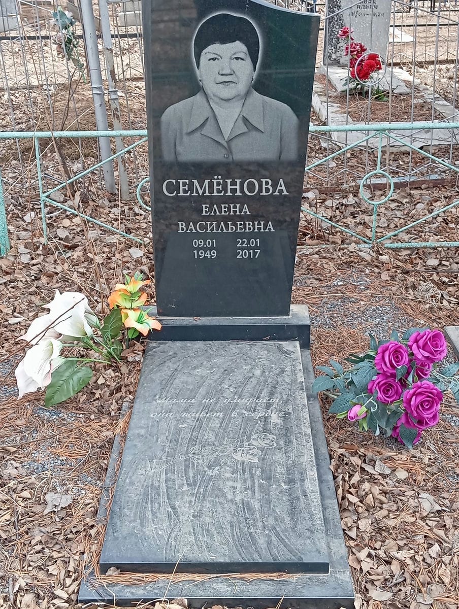 Семёнова Елена Васильевна