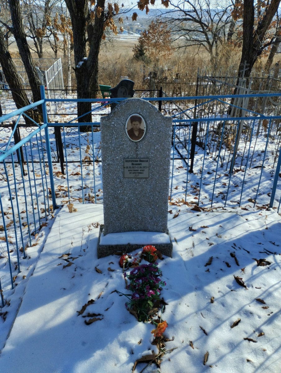Андрейченко Николай Иванович