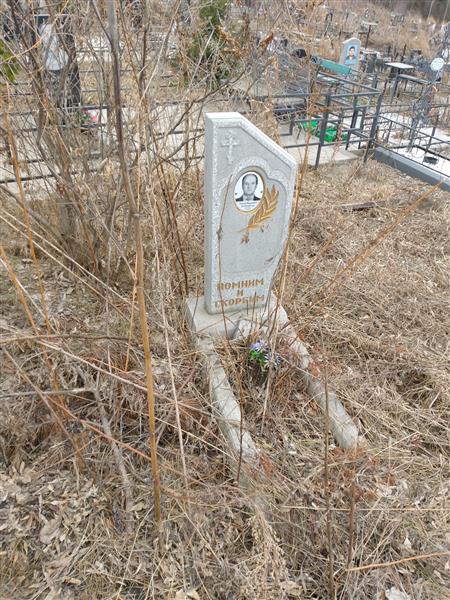 Клеймёнов Николай Михайлович