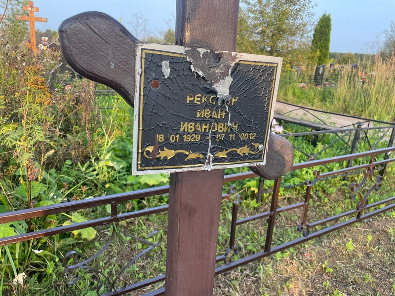 Рекстон