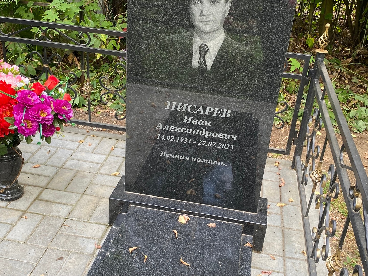 Писарев