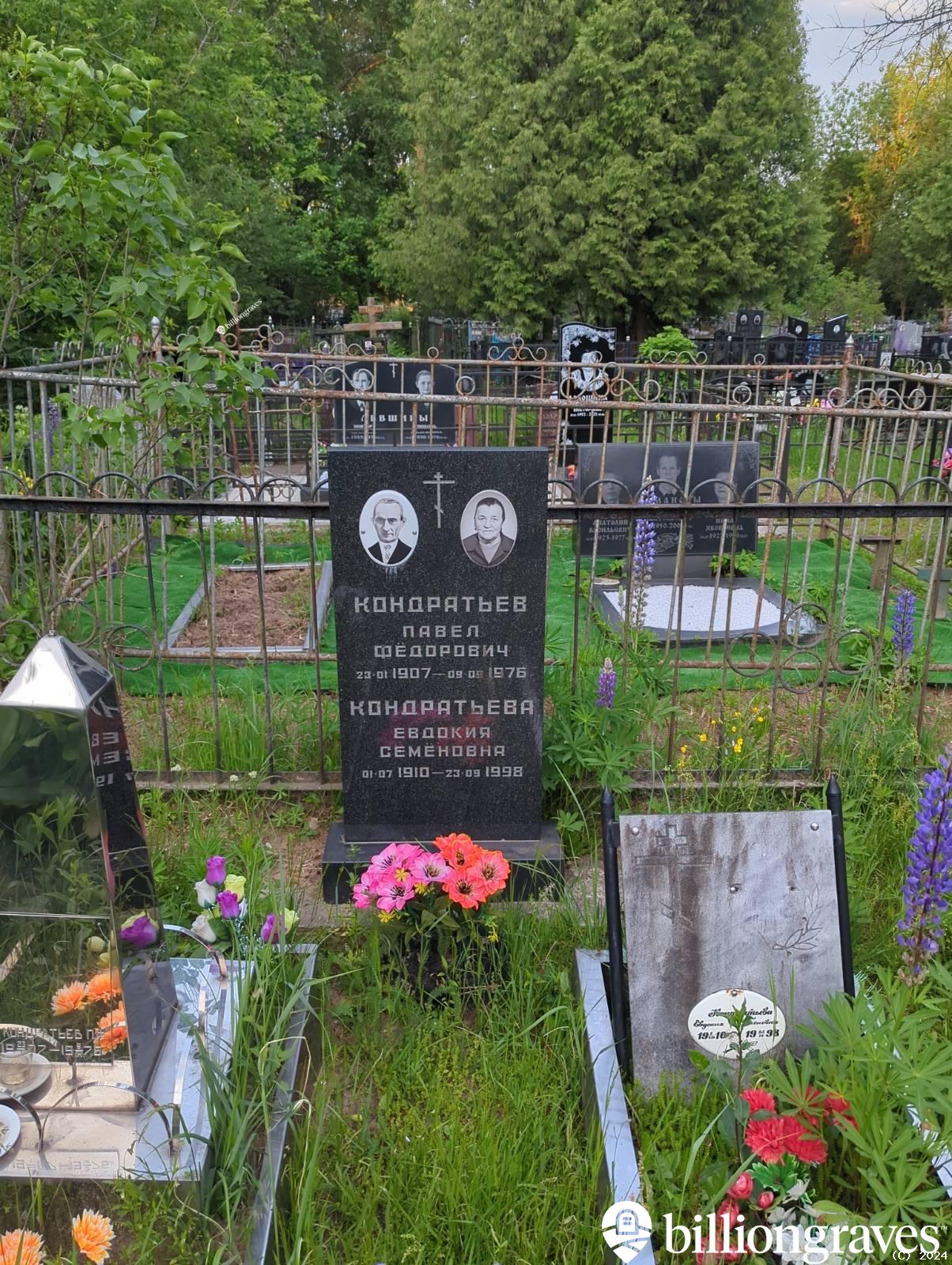 Кондратьева Евдокия Семëновна