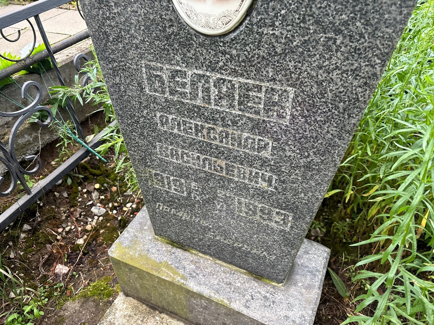 Беляев