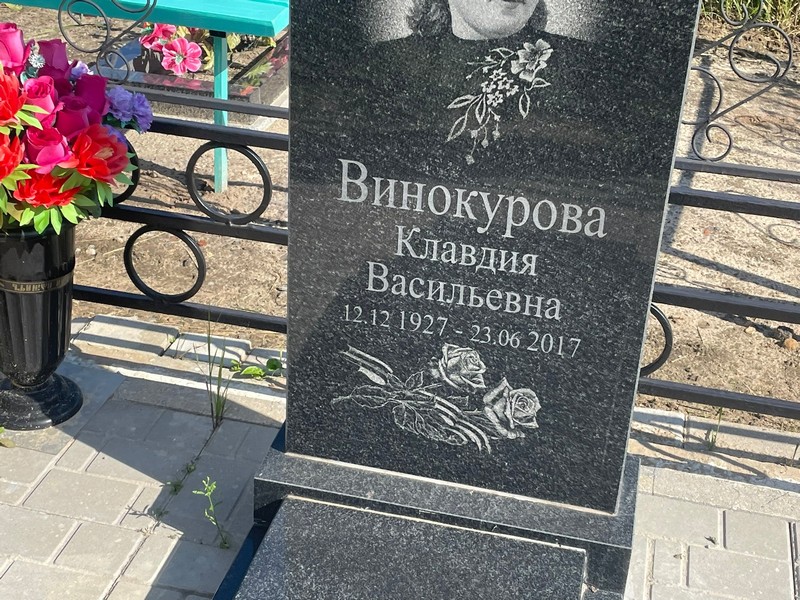 Винокурова