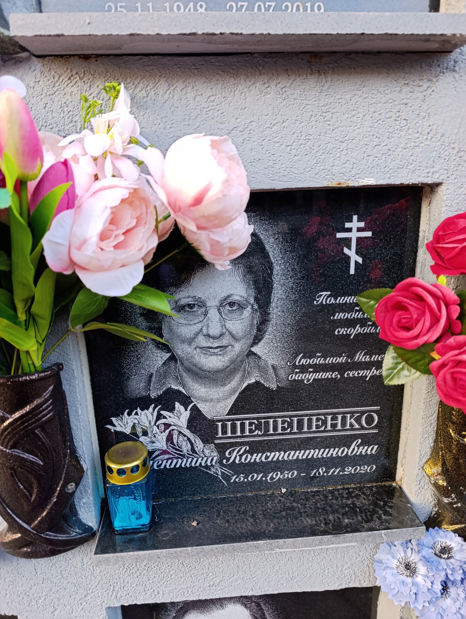 Шелепенко Валентина Константиновна