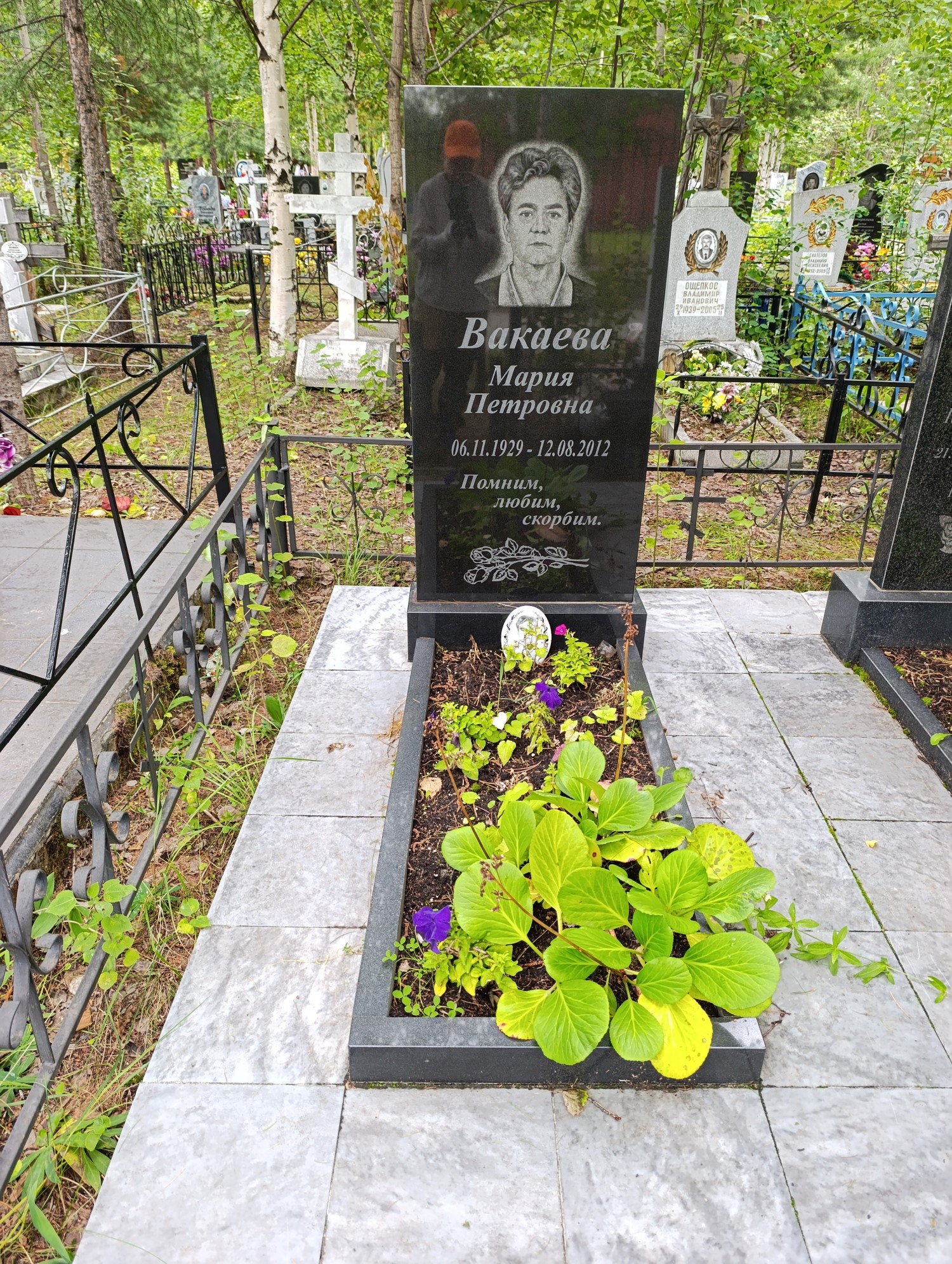 Вакаева Мария Петровна