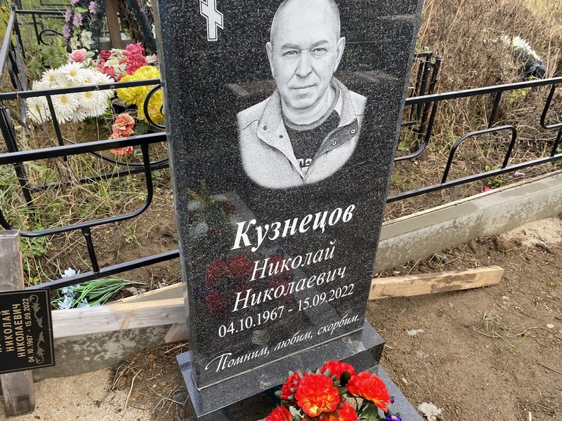 Кузнецов
