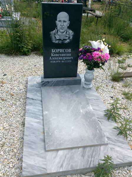 Борисов Константин Александрович