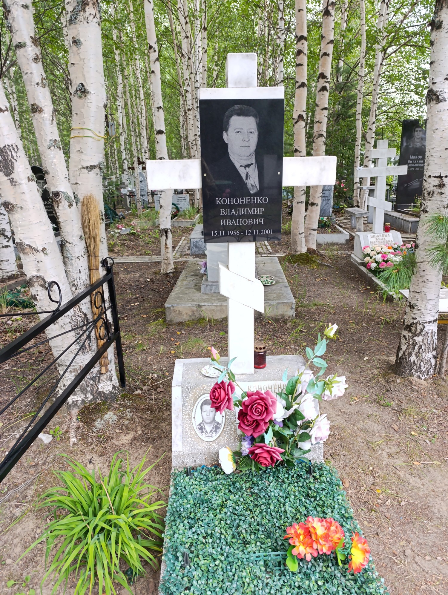 Кононенко Владимир Иванович