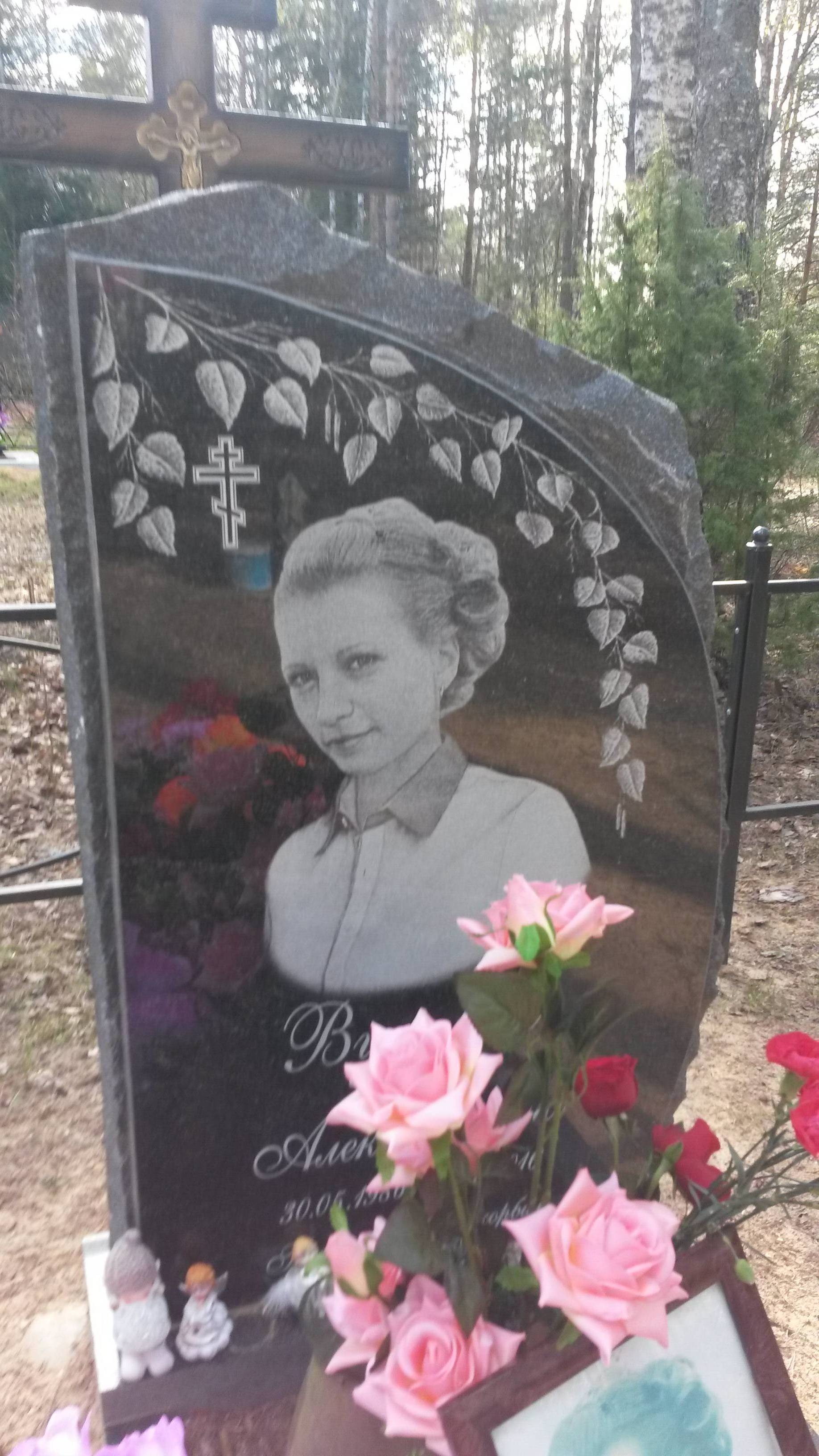 Вуколова Нина Александровна