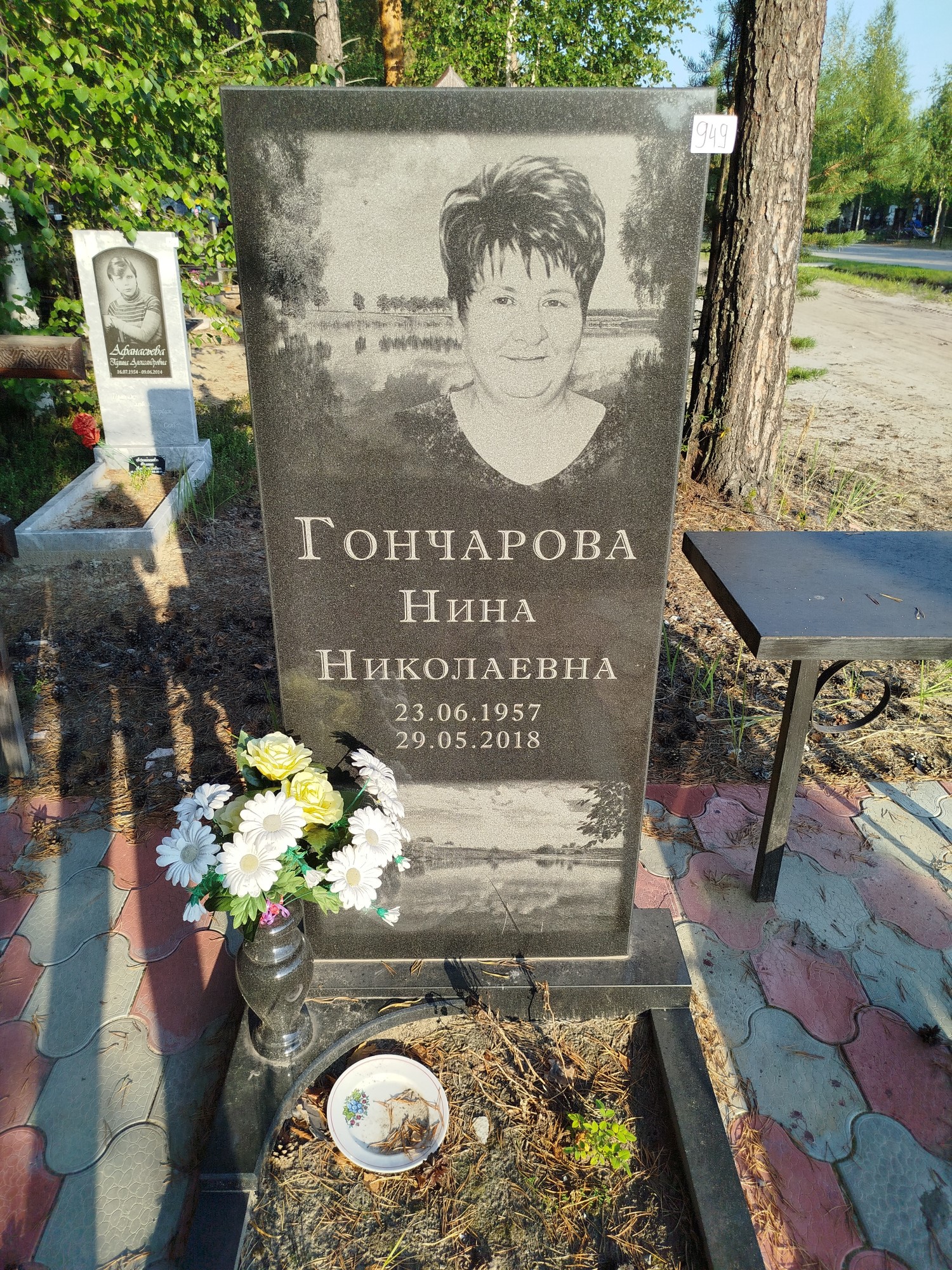 Гончарова Нина Николаевна
