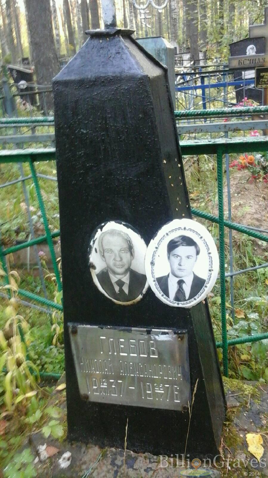 Глебов Николай Александрович