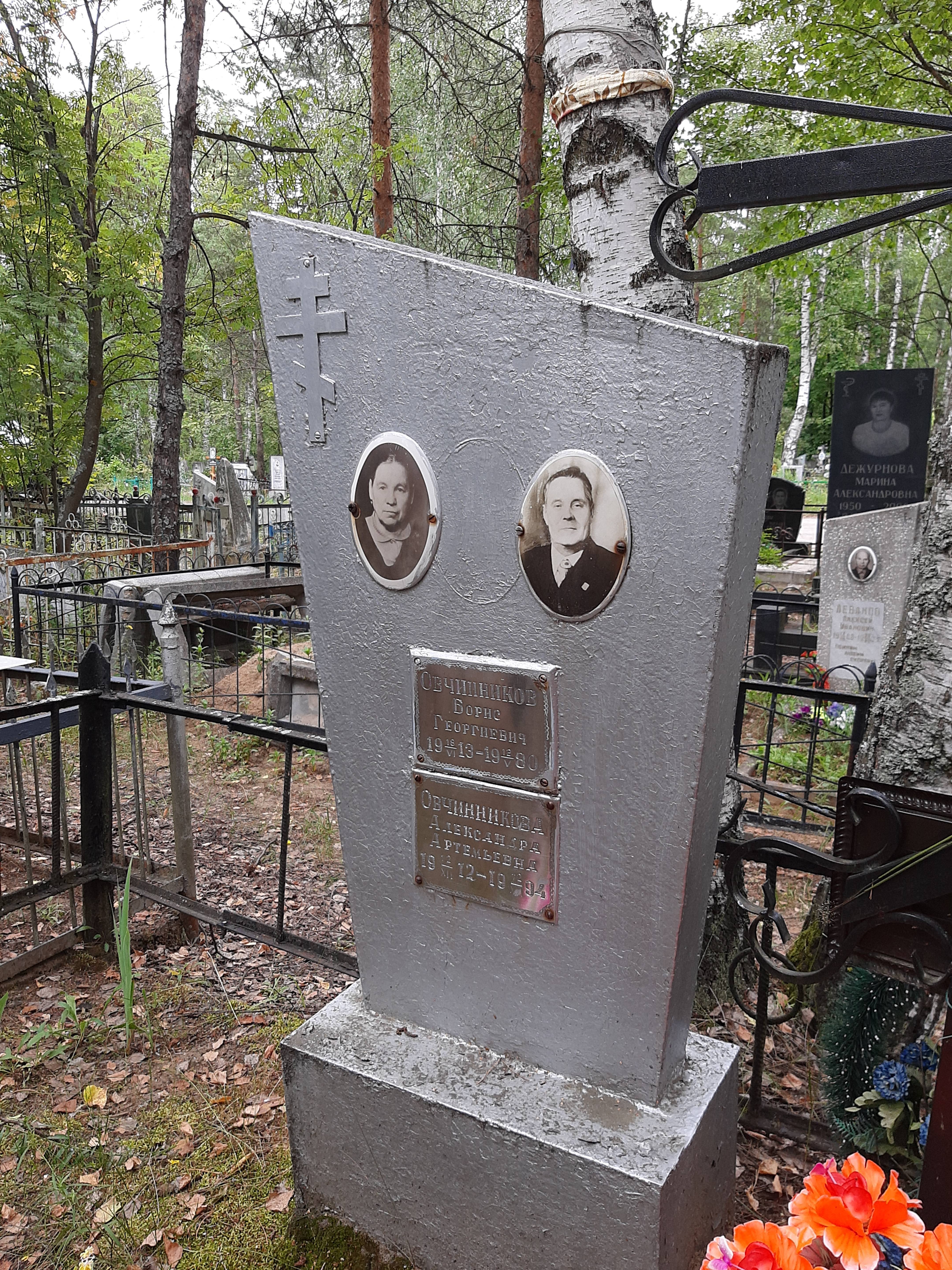 Овчинников Борис Георгиевич