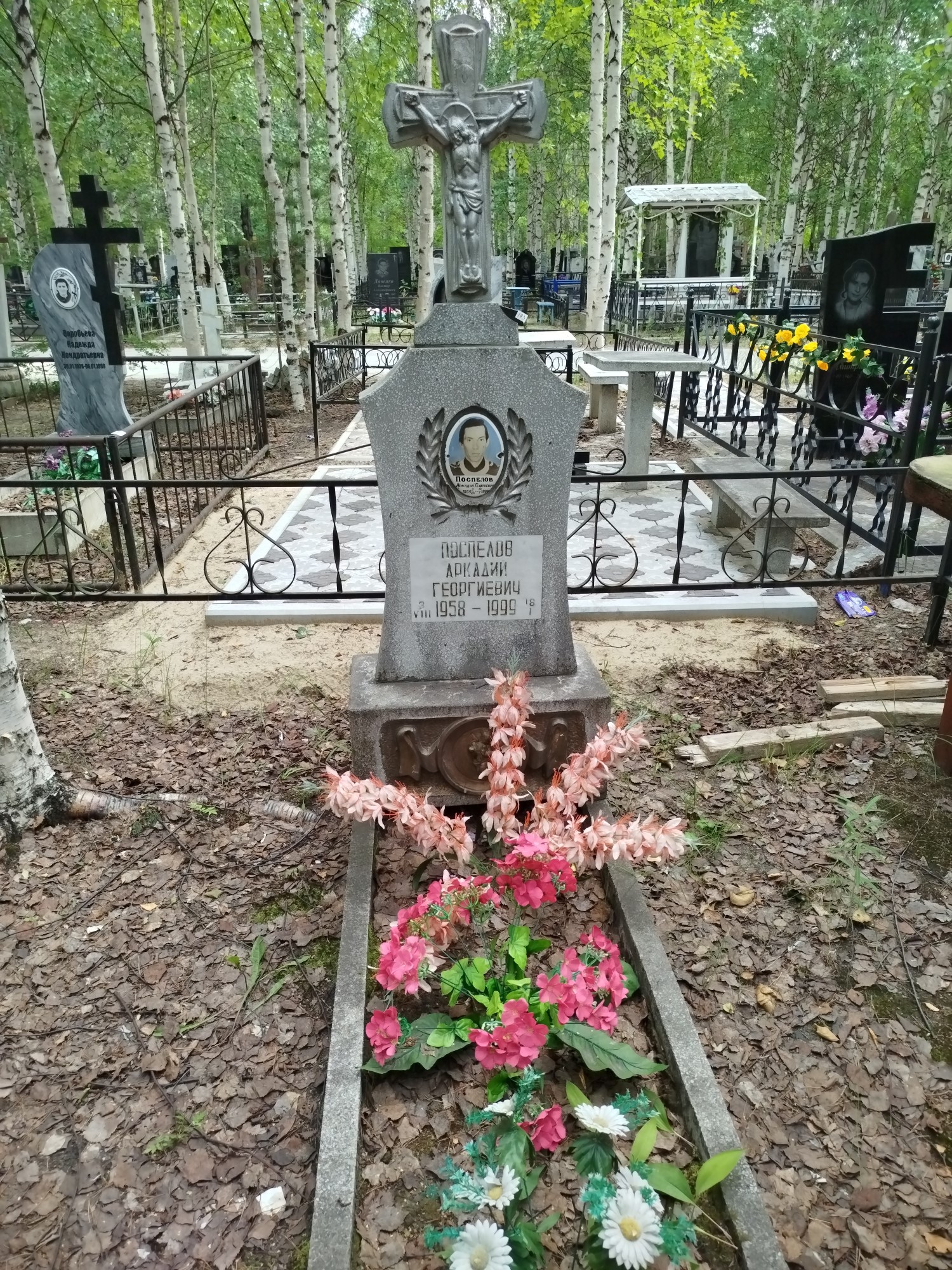 Поспелов Аркадий Георгиевич
