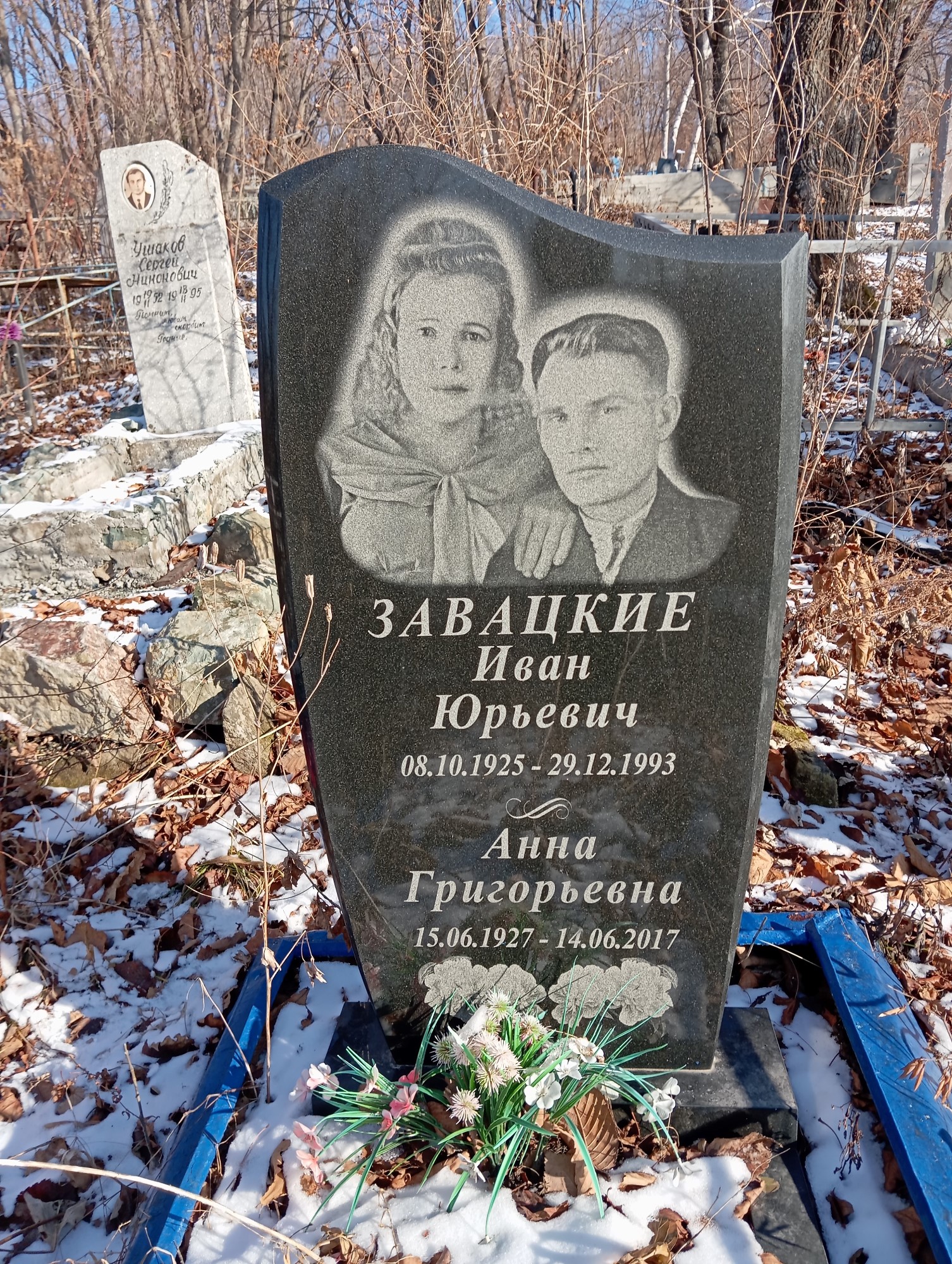Завцкая Анна Григорьевна