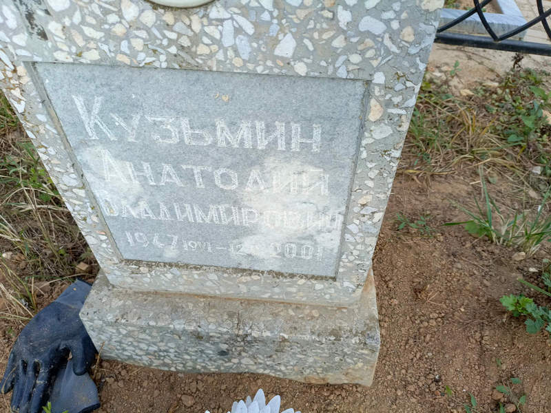 Кузьмин
