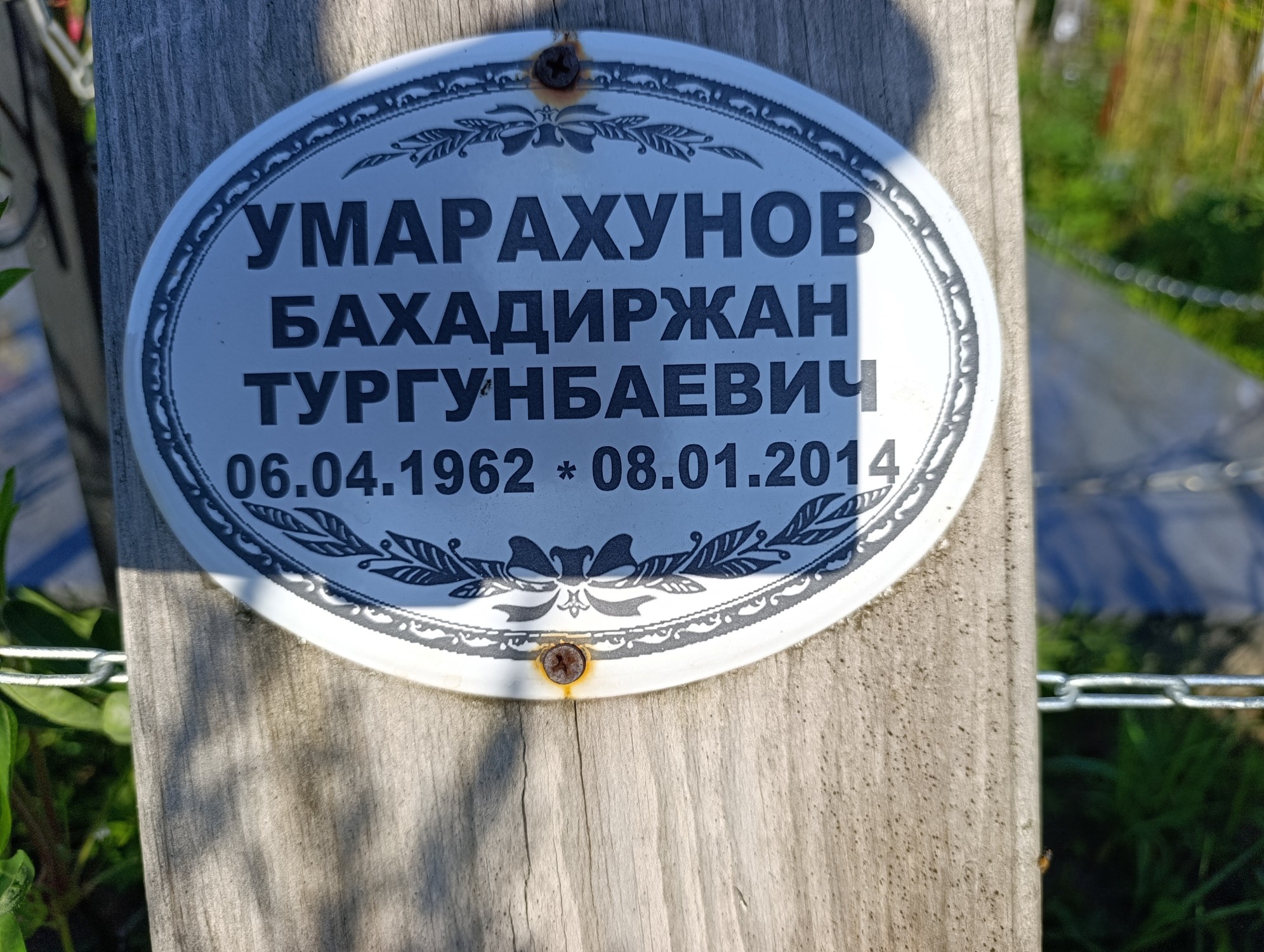 Умарахунов Бахадиржан Тургунбаевич