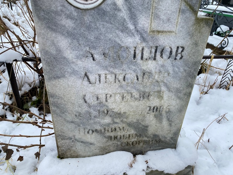 Самойлов