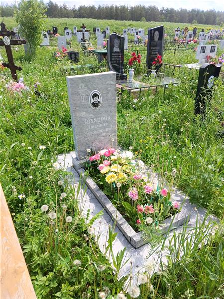 Захарова Людмила Николаевна