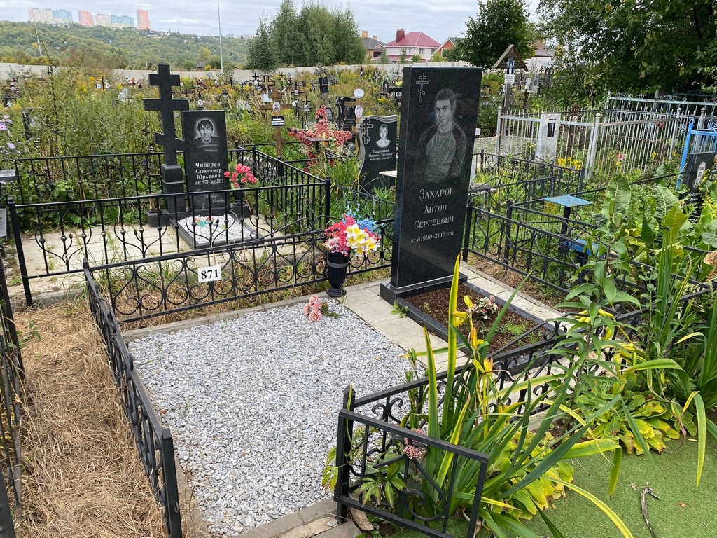 Захаров Антон Сергеевич