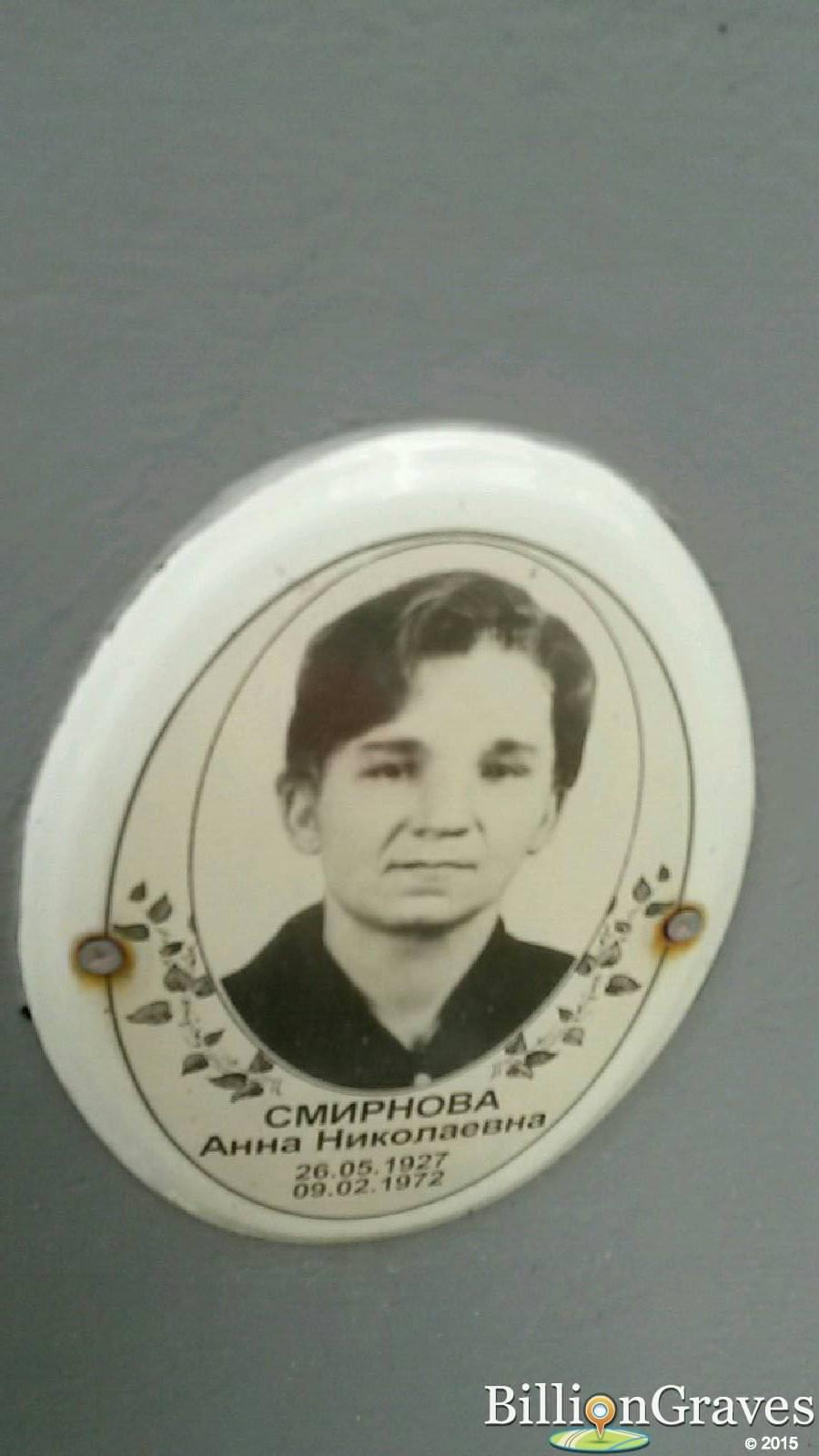 Галкина Клавдия Александровна