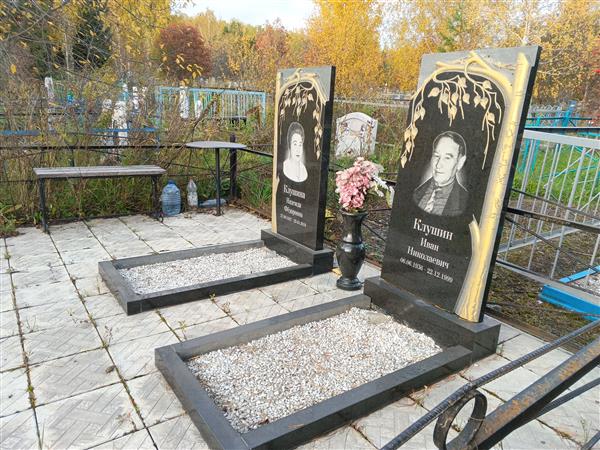 Клушина Надежда Фёдоровна