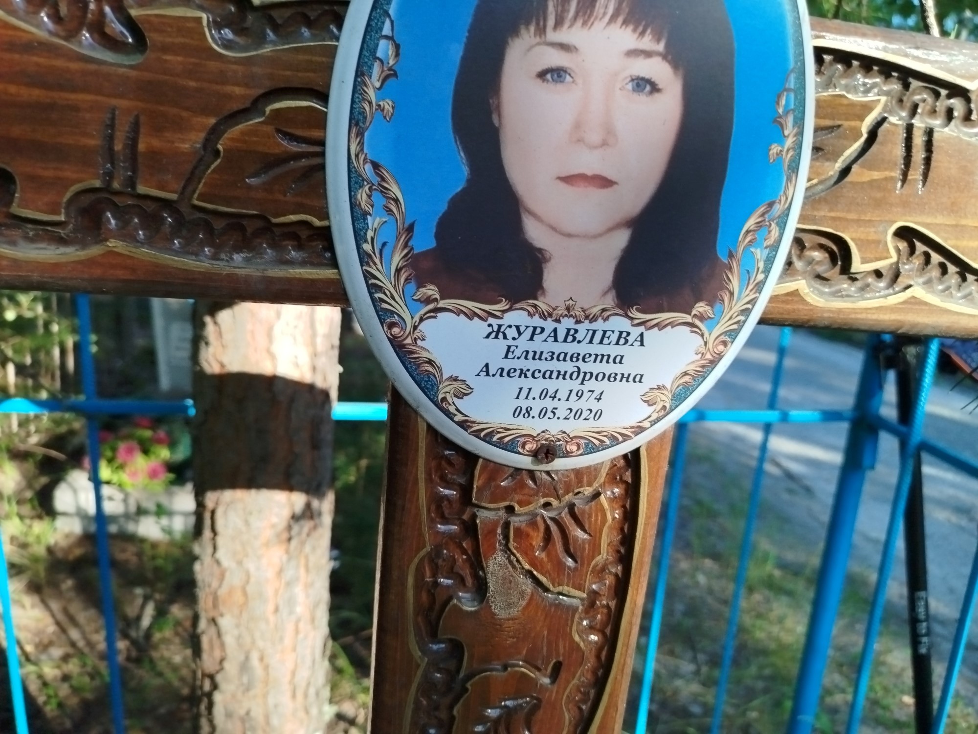 Журавлева Елизавета Александровна