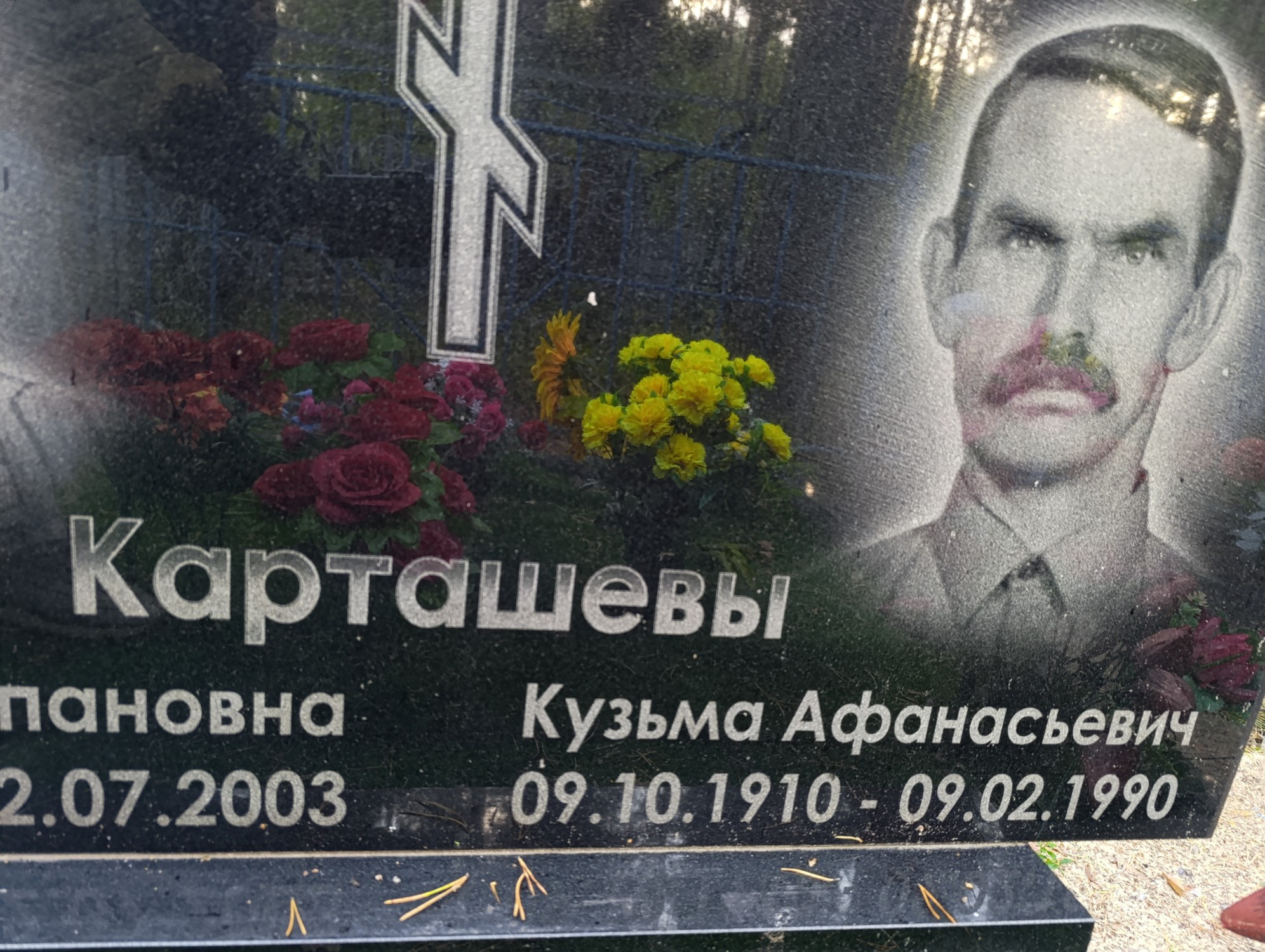 Карташев Кузьма Афанасьевич