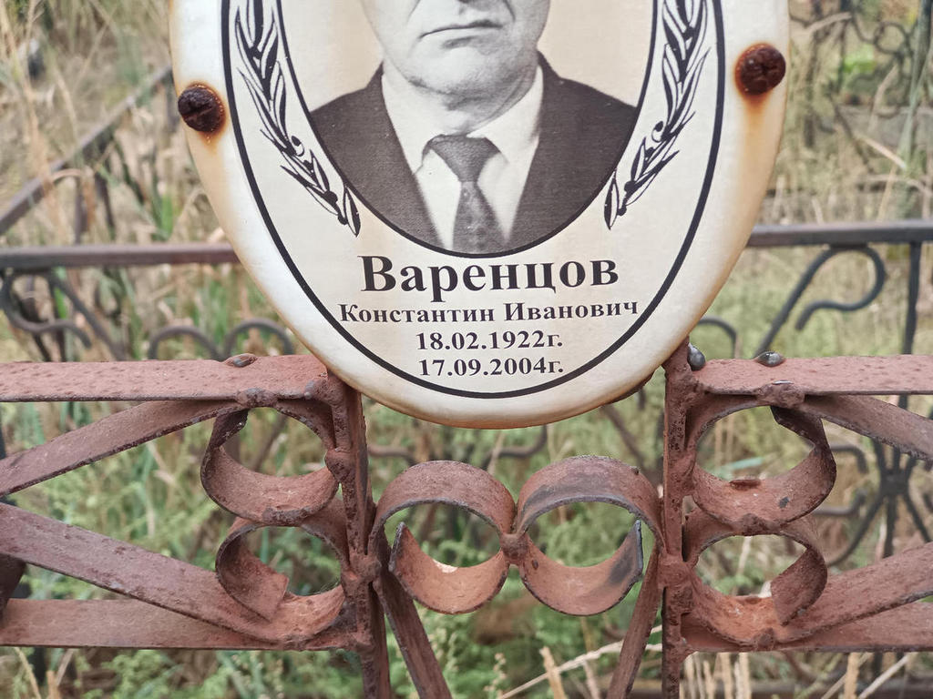 Варенцов Константин Иванович