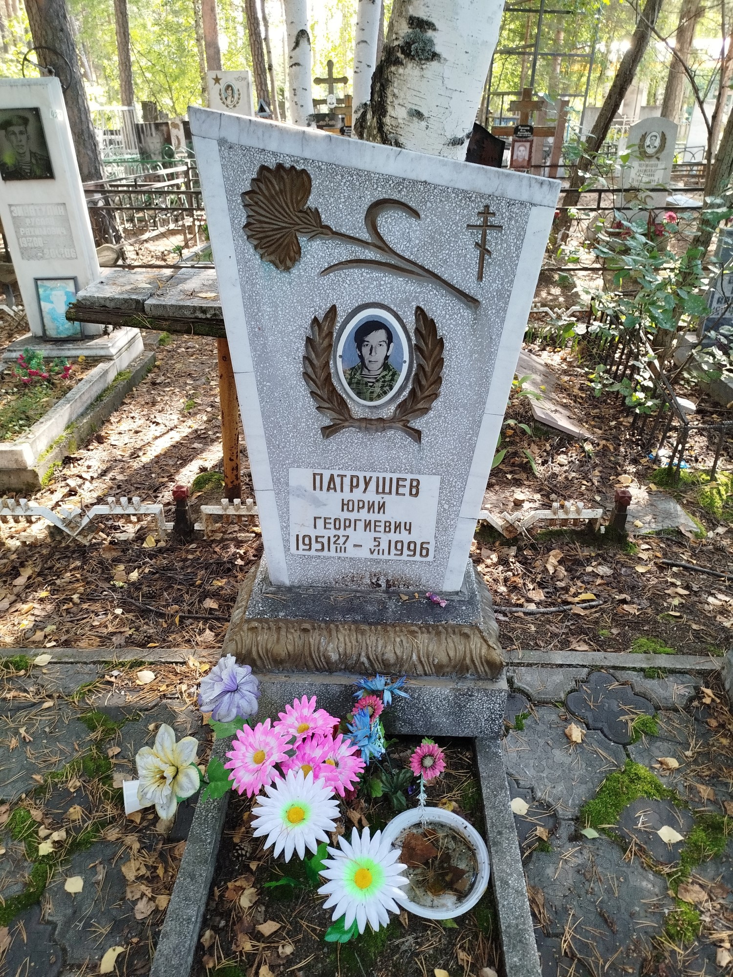 Патрушев Юрий Георгиевич