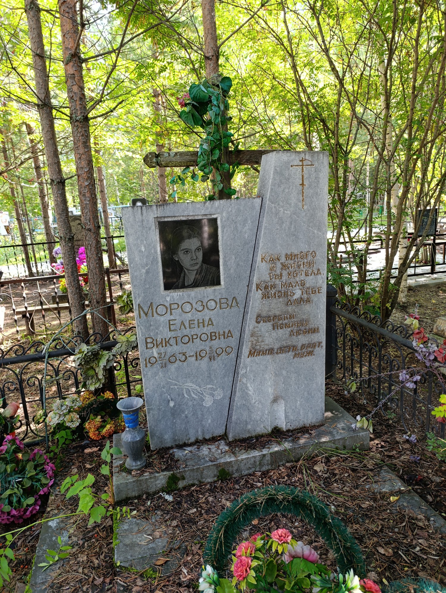 Морозова Елена Викторовна
