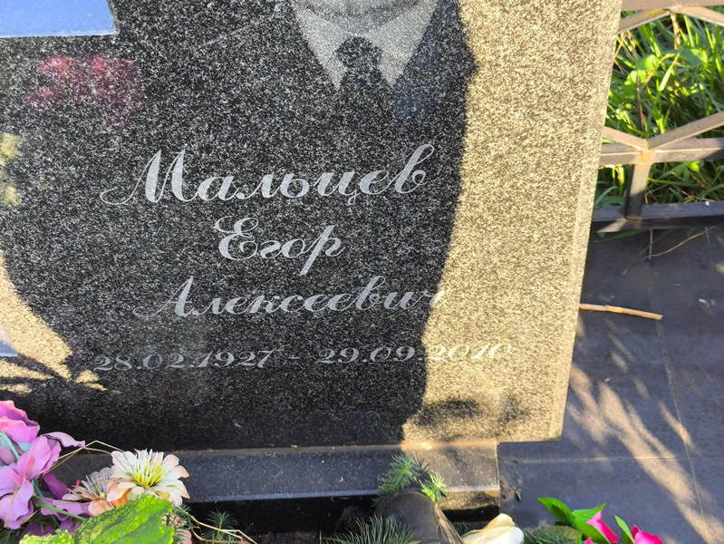 Мальцев Егор Алексеевич