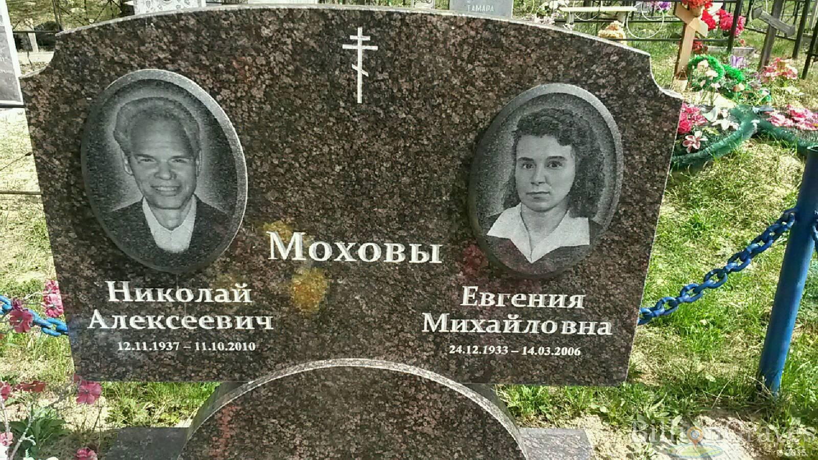 мохова евгения михайловна
