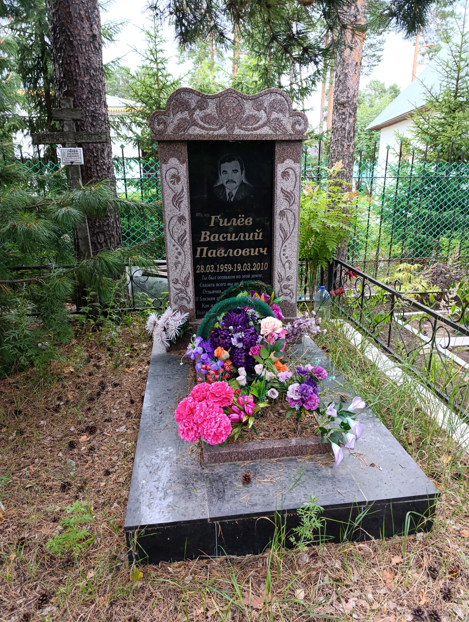 Гилев Василий Павлович