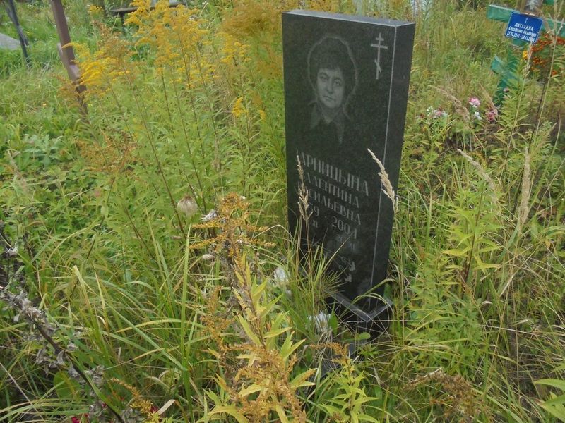 Зарницына Валентина Васильевна