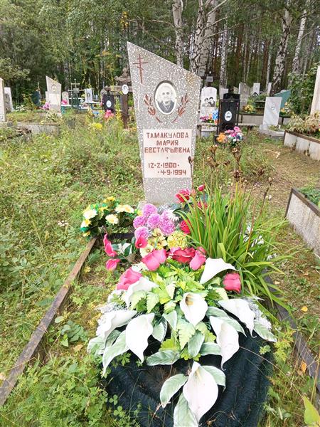 Тамакулова Мария Евстафьевна