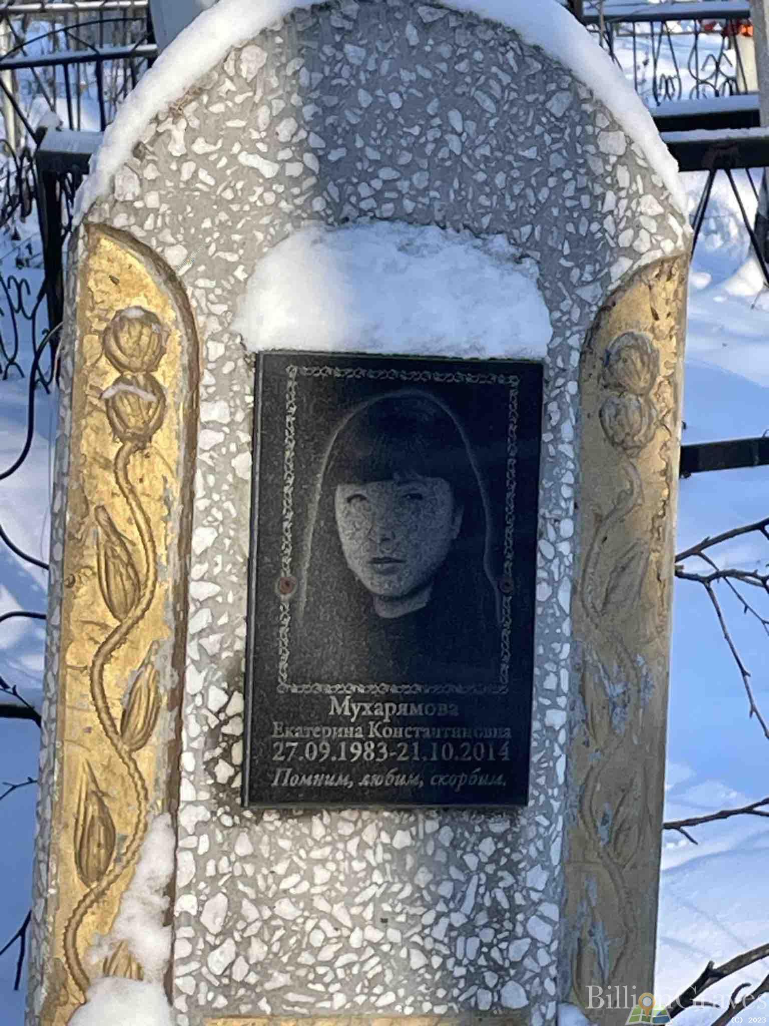 Мухарямова Екатерина Константиновна