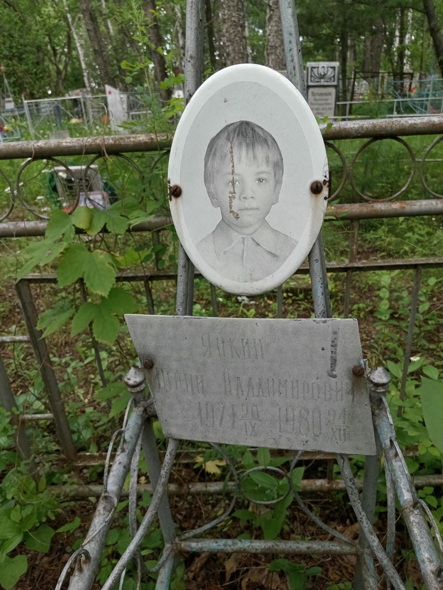 Янкин Юрий Владимирович