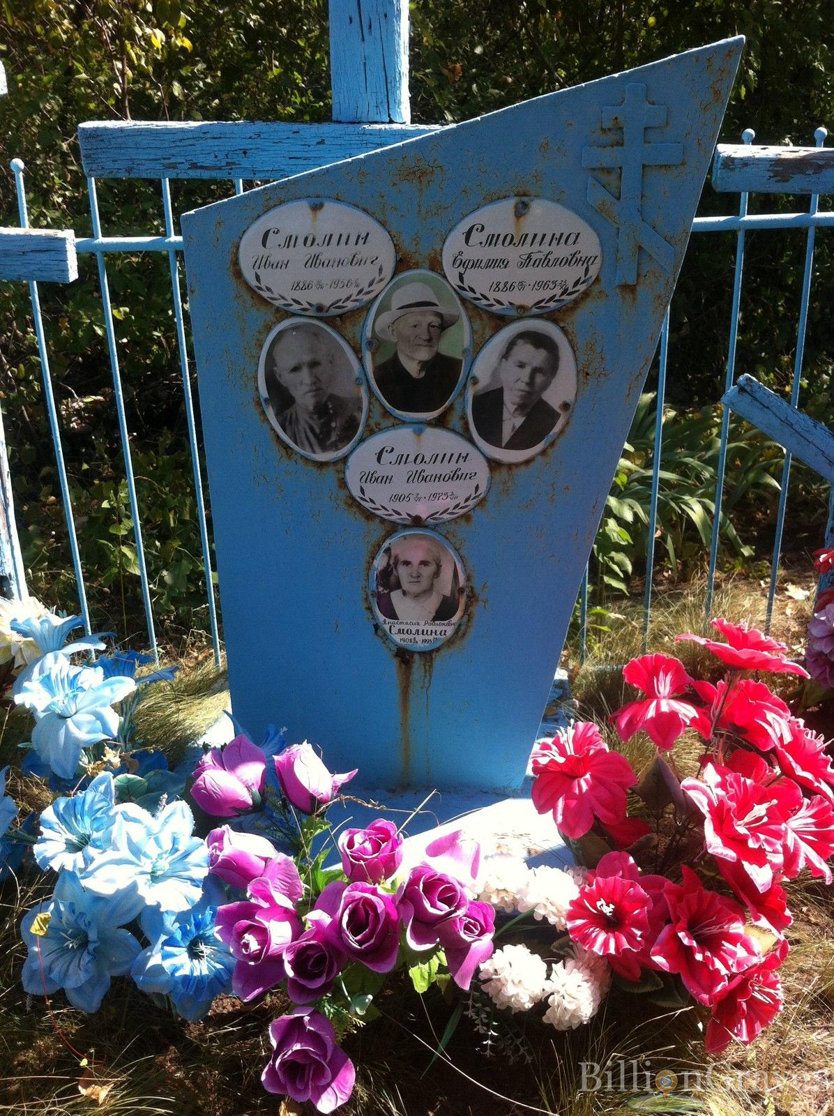 Смолина Ефимия Павловна
