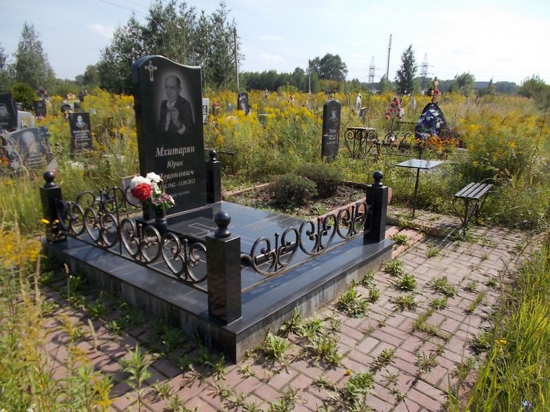 Мхитарян Юрик Левонович
