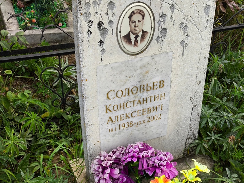 Соловьев